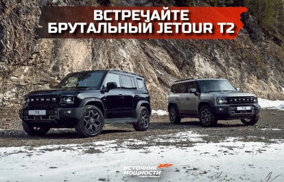 Goodbye, light green! Meet the new, more brutal Jetour T2