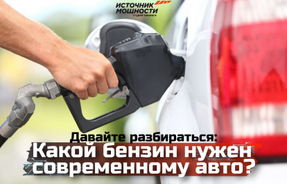 Which gasoline is truly needed for a modern car: understanding AI-92, AI-95, and AI-100